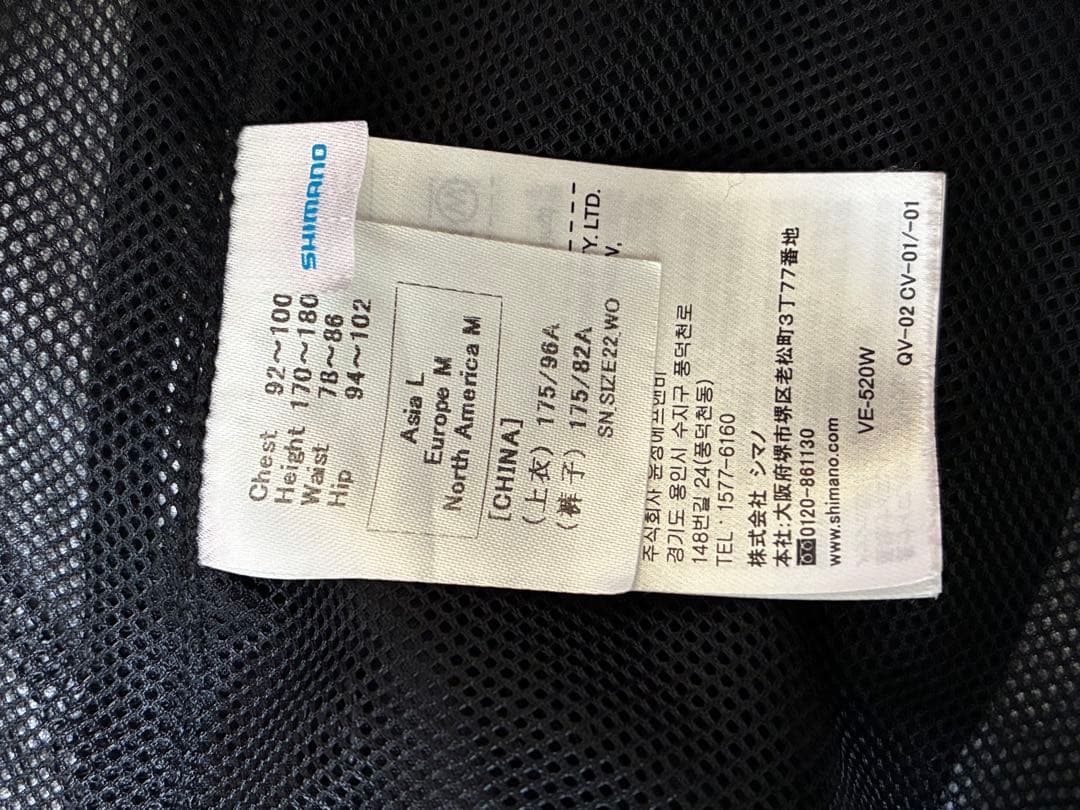 SHIMANO 鮎ベスト VE-520W