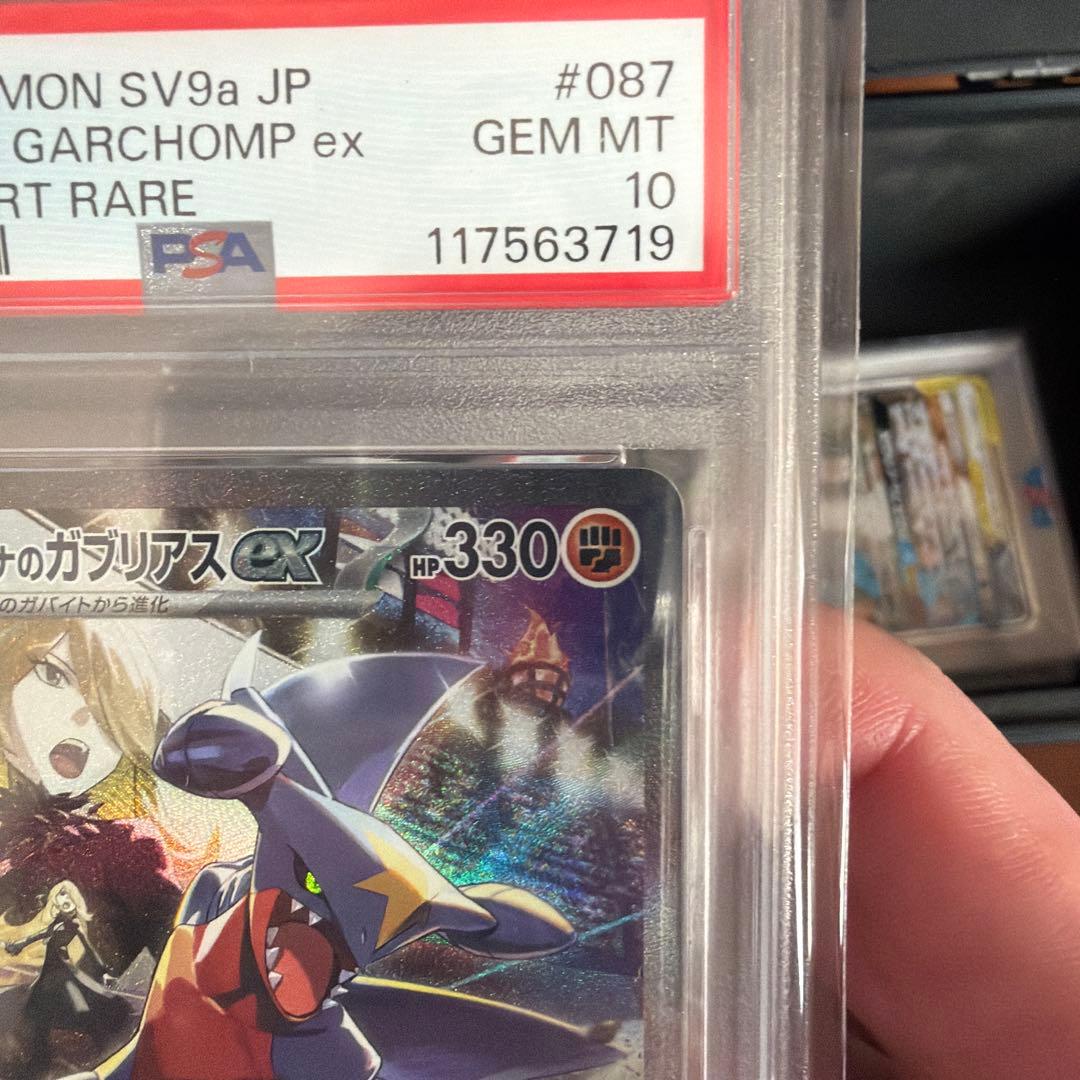 シロナのガブリアスEX SPECIAL ART RARE