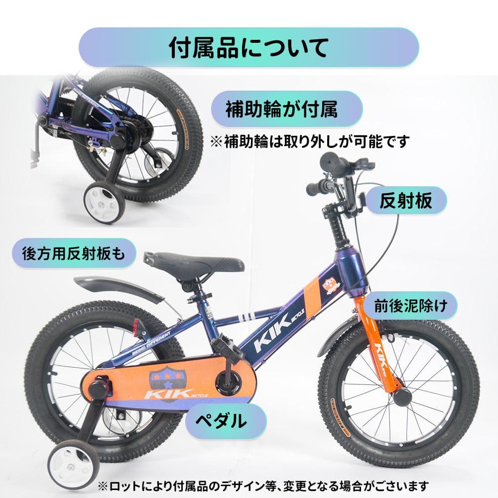 在庫処分格安販売　KS高品質 子供用自転車 キッズバイク 16インチ