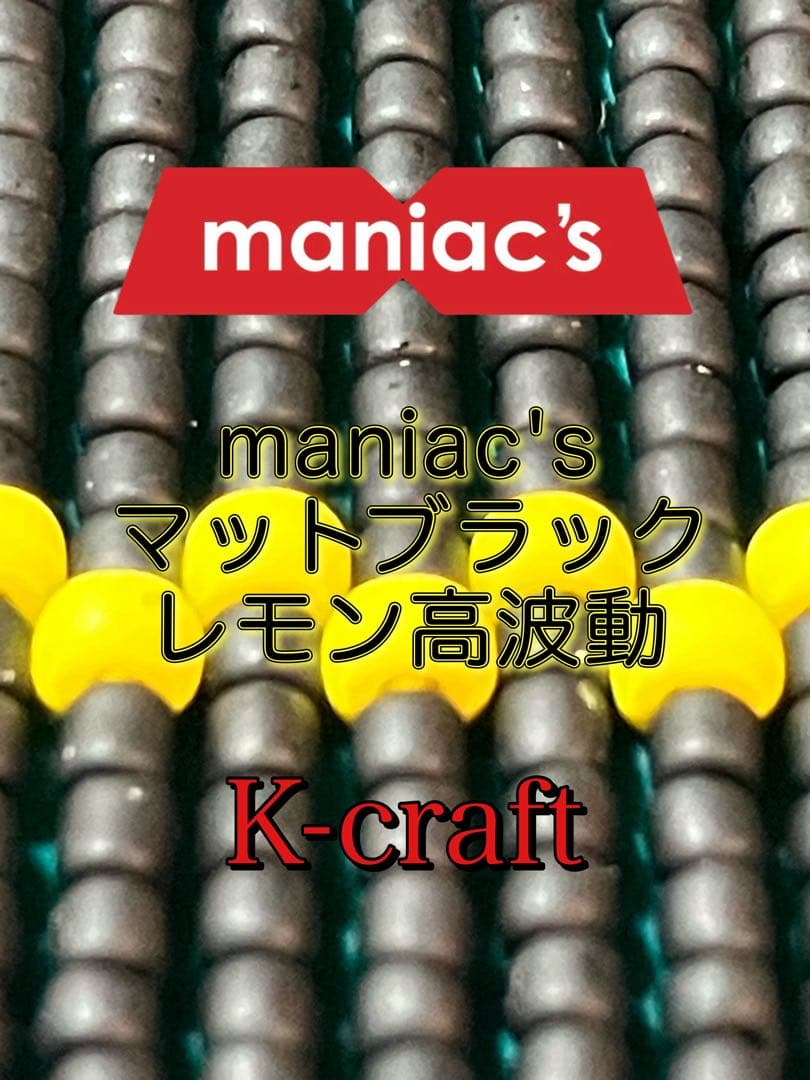 左文字敬三様ご注文品②K-craftネジングルアー エリアトラウト 管釣り