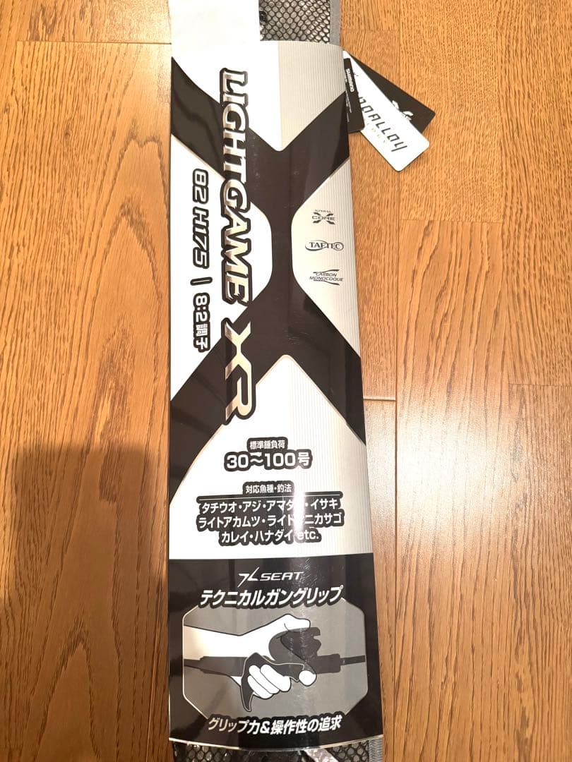 SHIMANO LIGHT GAME XR 船竿 82H175 30〜100号