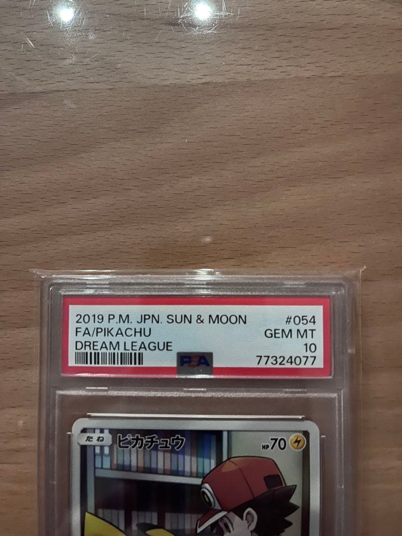 【PSA10】ピカチュウ 054/049 CHR ほっぺすりすり