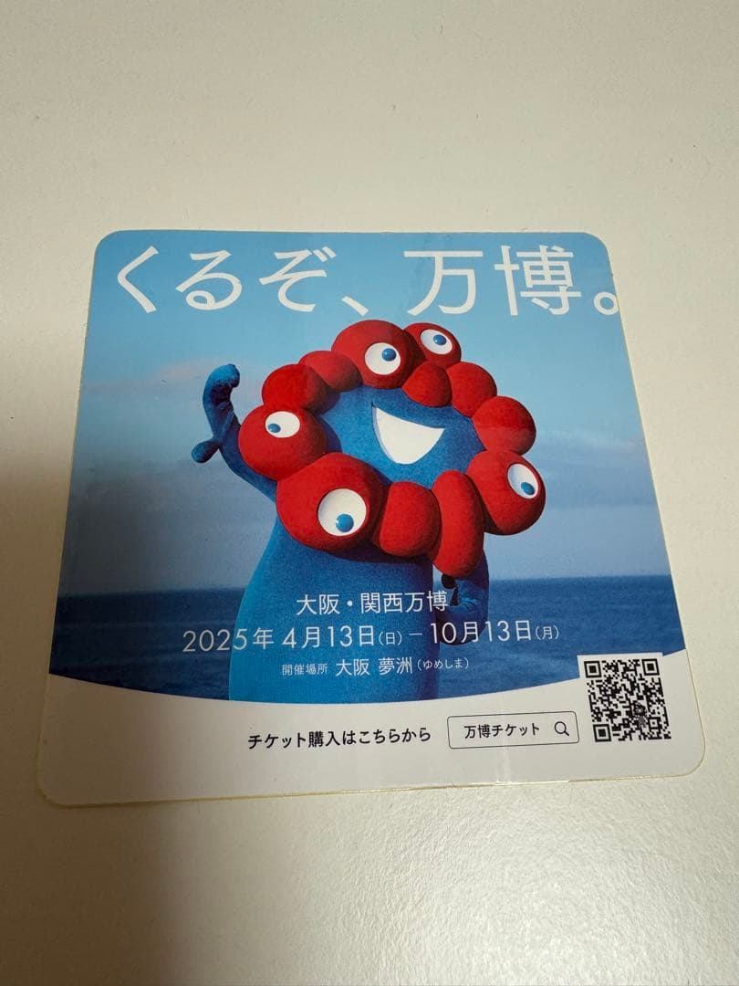 タイムセール！【期間限定】3種類　大阪万博 ポスター　B2