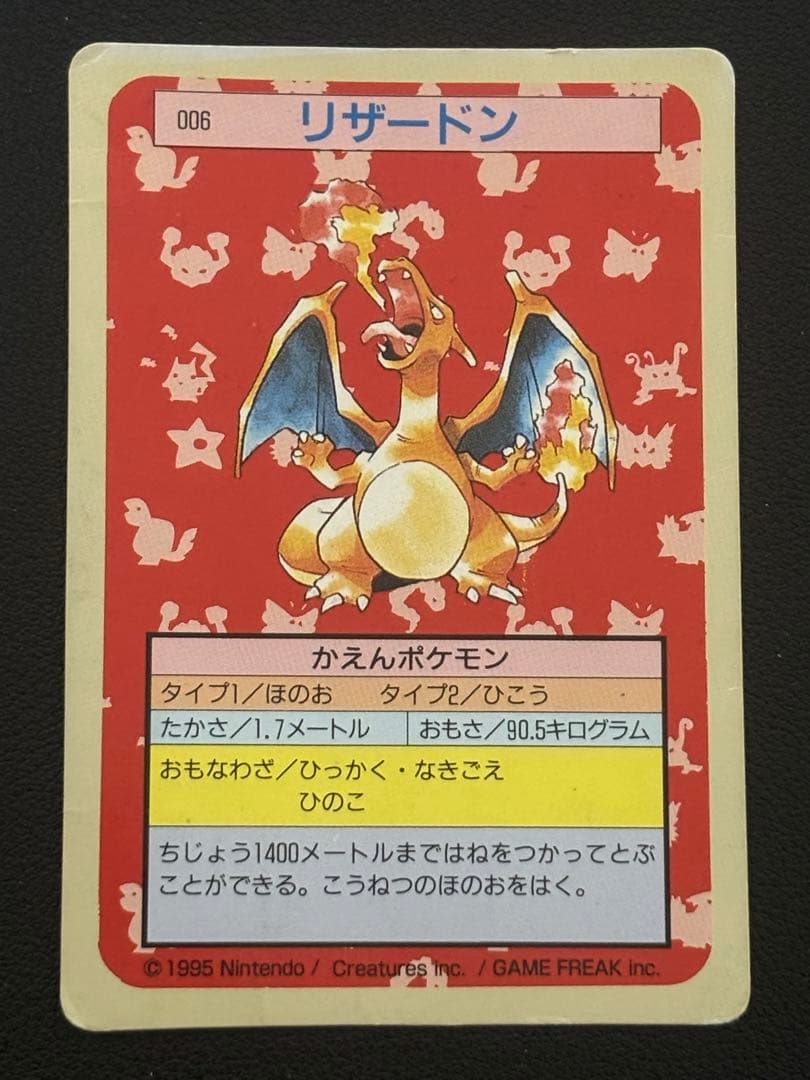 ポケモンカード　トップサン　裏緑　37枚セット