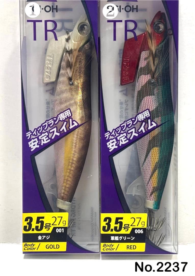 No.2237 エギ王TR 3.5号 4本