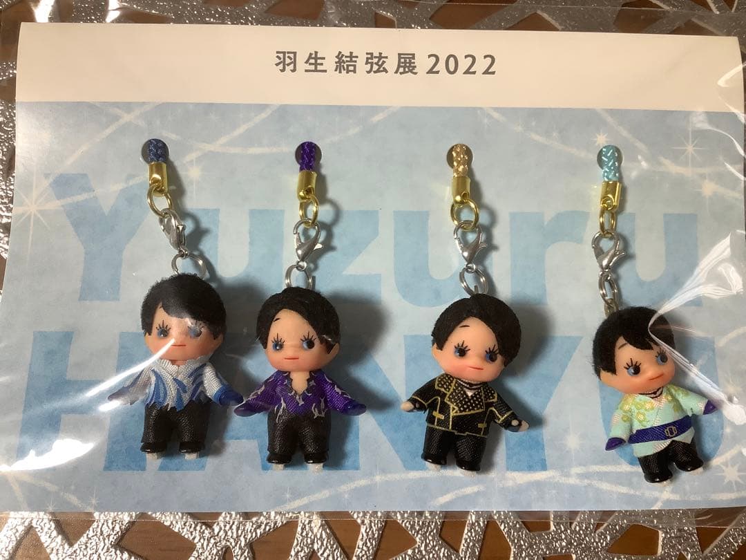 羽生結弦2022展　写真集、キーホルダー、キューピー人形