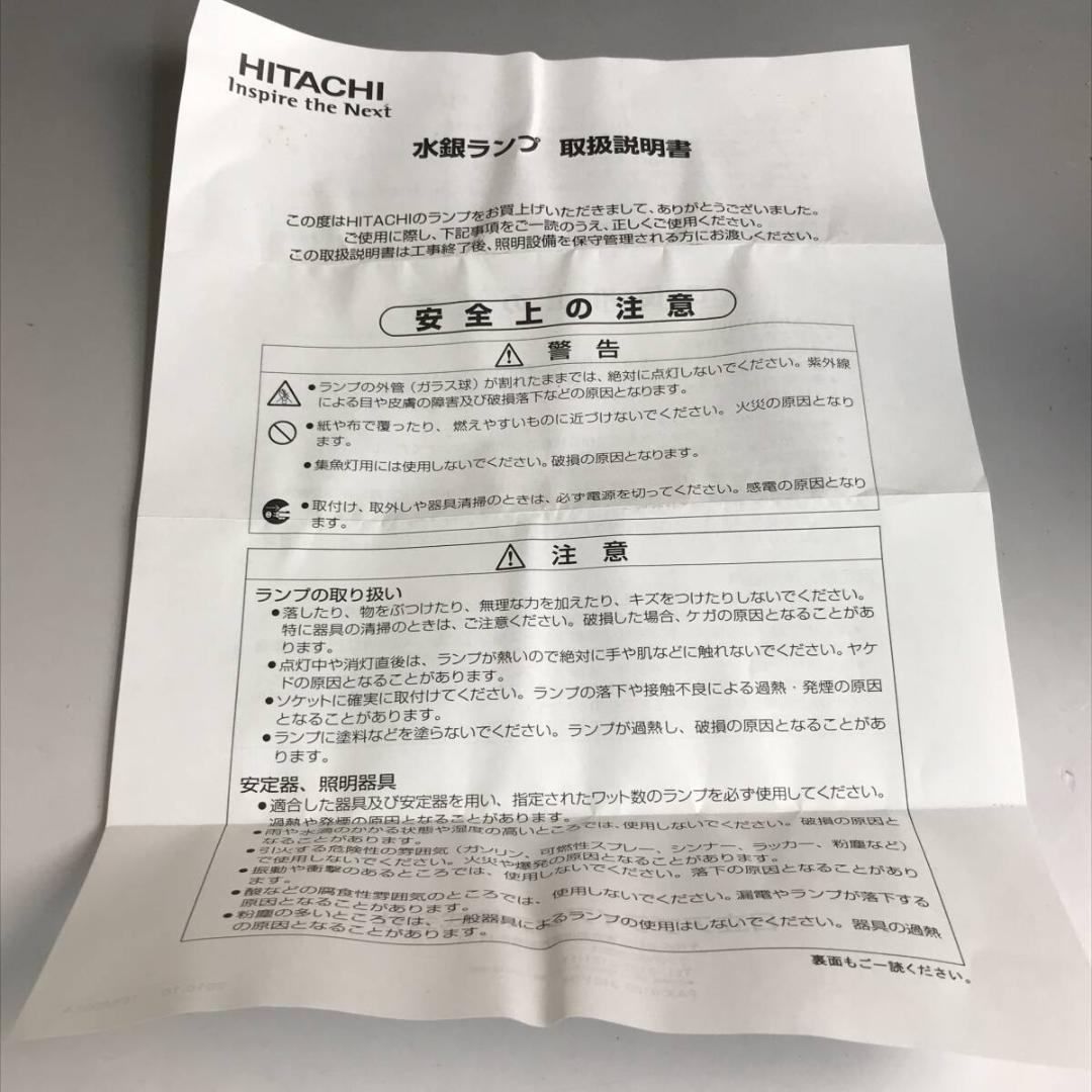 日立 HITACHI 蛍光水銀ランプ HF40X 3個 未使用 新品 水銀灯