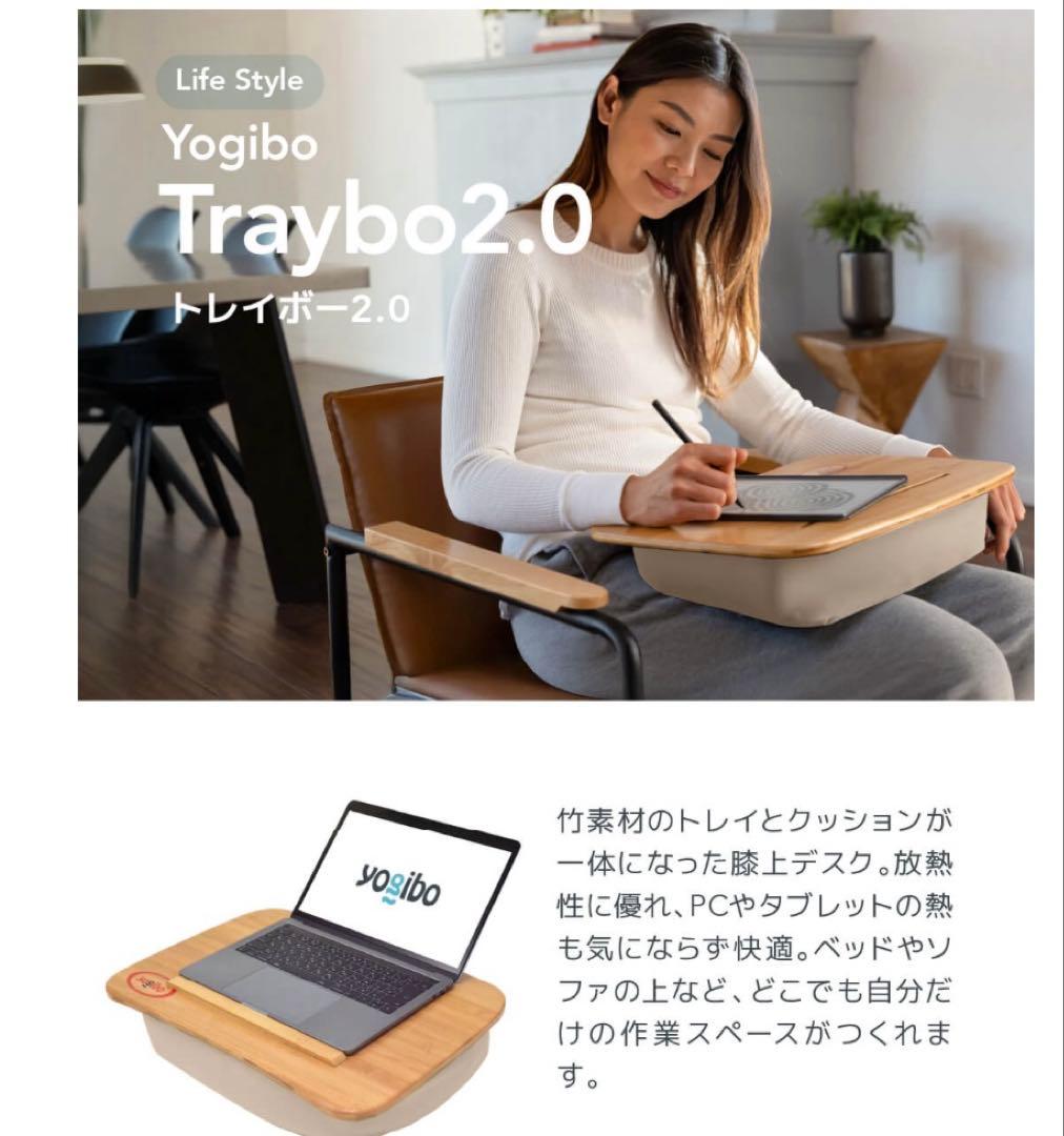 Yogibo traybo 2.0 アクアブルー　新品