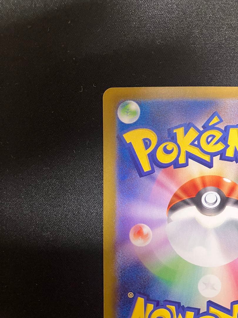 ポケモンカード　 ピカチュウex ur 1枚 ② テラスタルフェス236/187