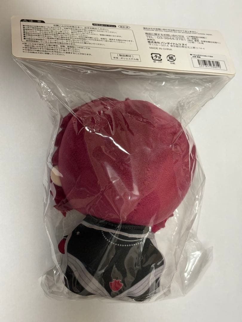 5点まとめ売り ぬいぐるみ 衣更真緒