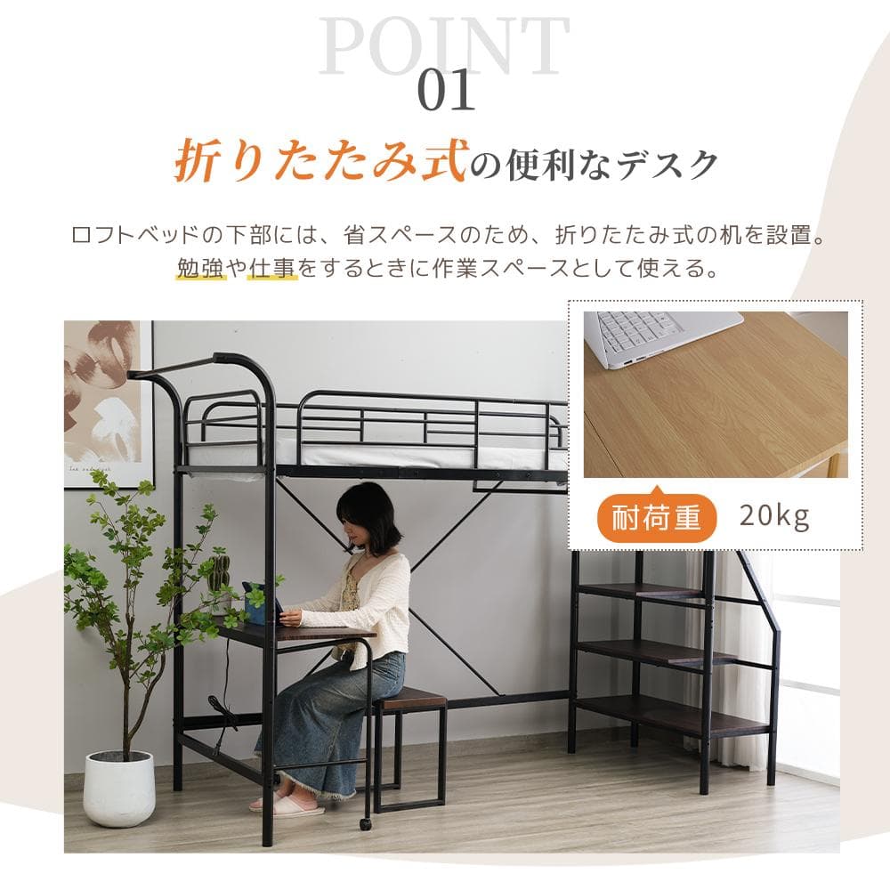 システムベット ロフトベッド シングル デスク付 北欧風 耐震 きBlack