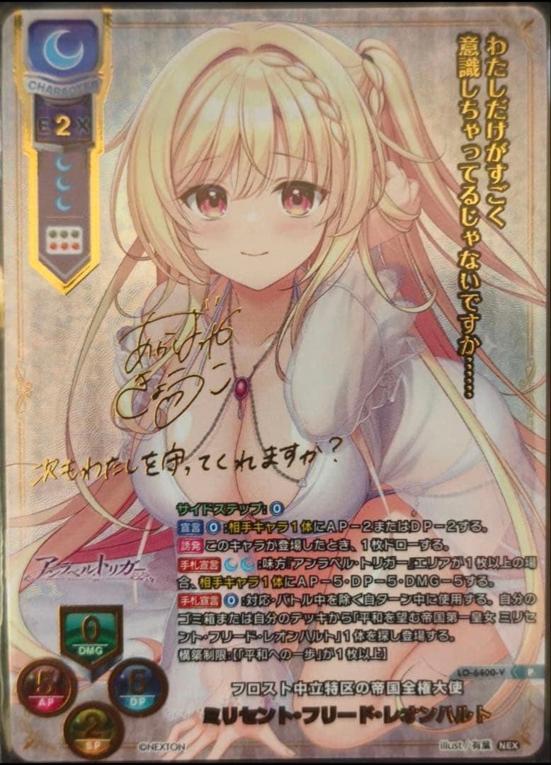 lycée ミリセント　フリード・レオンハルト