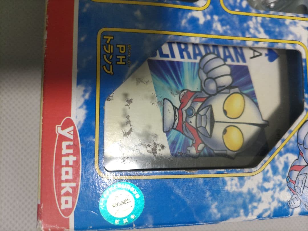 当時物　ウルトラマン　ポケットヒーロー大図鑑