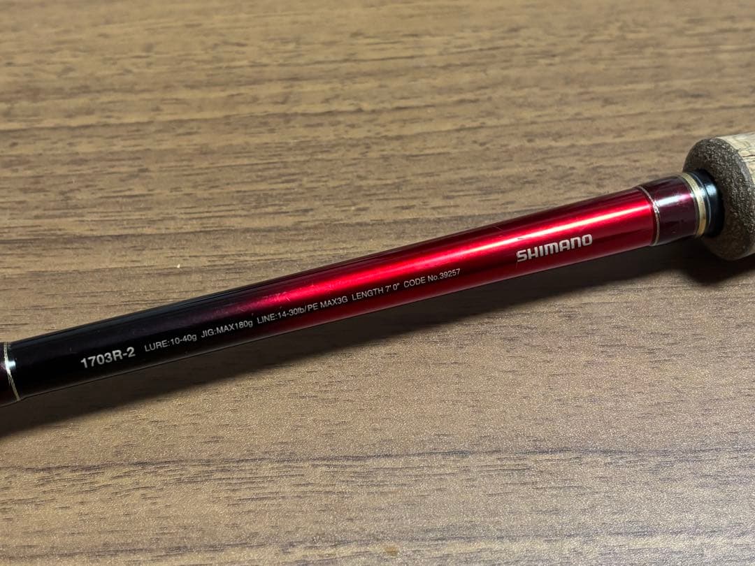 【バス釣り】ワールドシャウラ 1703R 【SHIMANO】