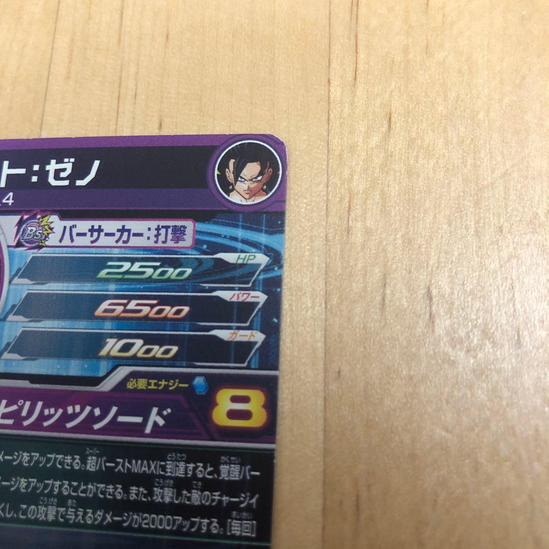 ドラゴンボールヒーローズ　ベジット：ゼノ　UM5-SEC 【PSA10】