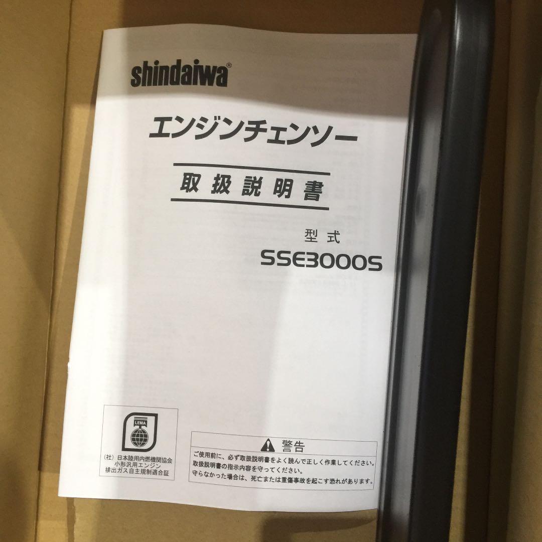 チェンソー 新品‼️新ダイワ‼️