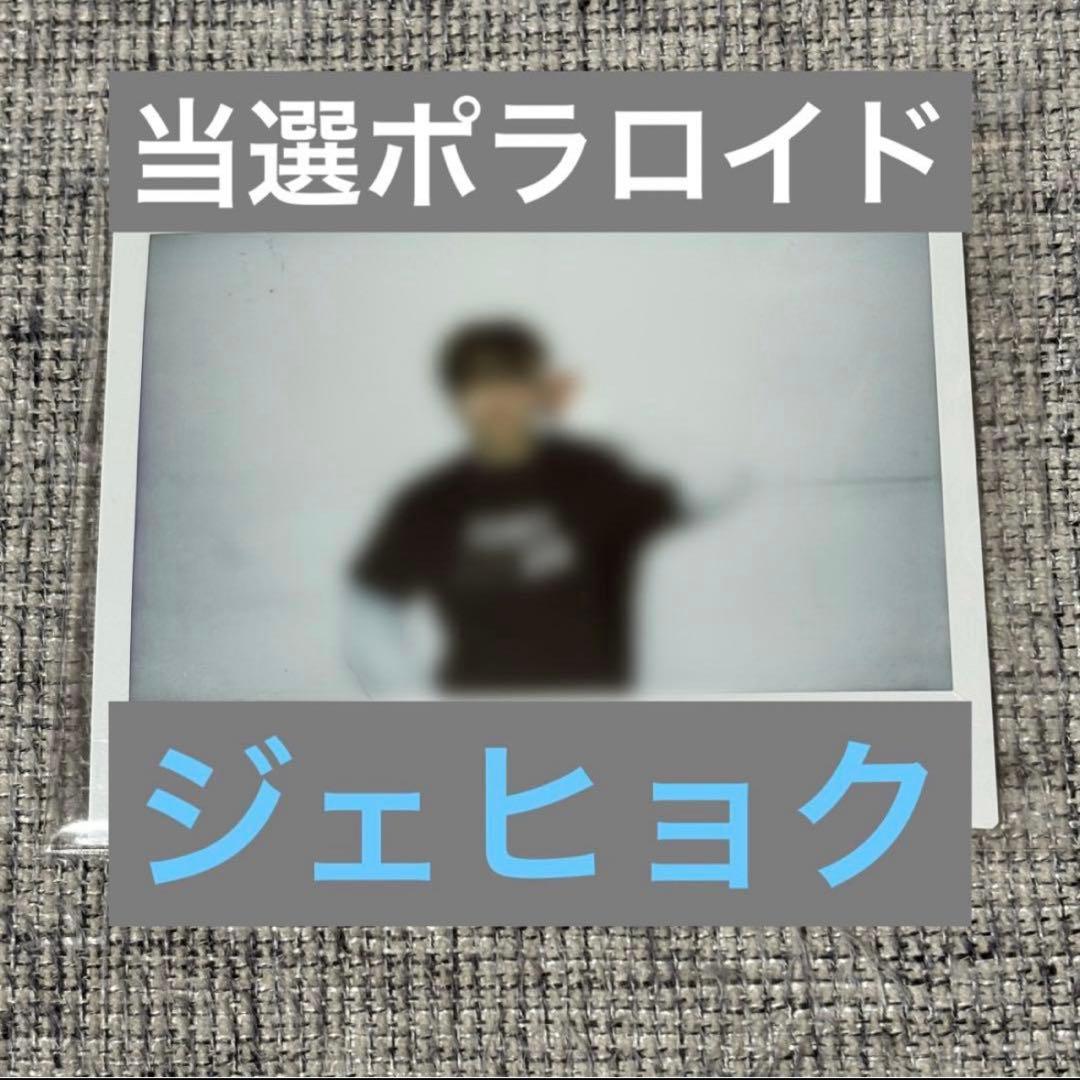 treasure pleasure オフライン 当選 ポラロイド ジェヒョク