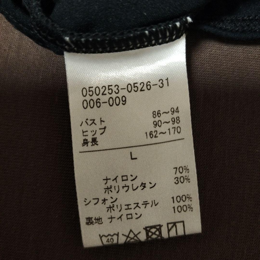 Chacott レオタード L