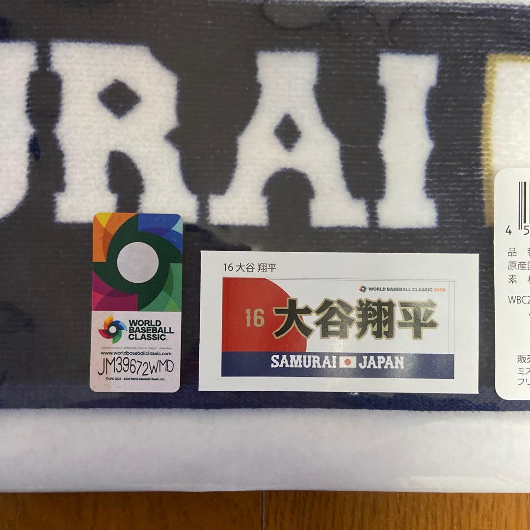 大谷翔平 WBC2026 レプリカユニホーム　L　タオルセット　侍ジャパン