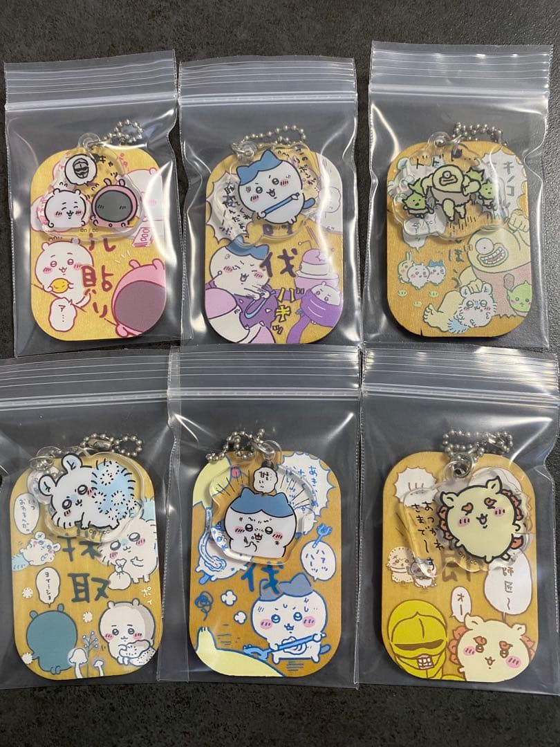 ちいかわ 労働プレートキーホルダー1&2コンプセット