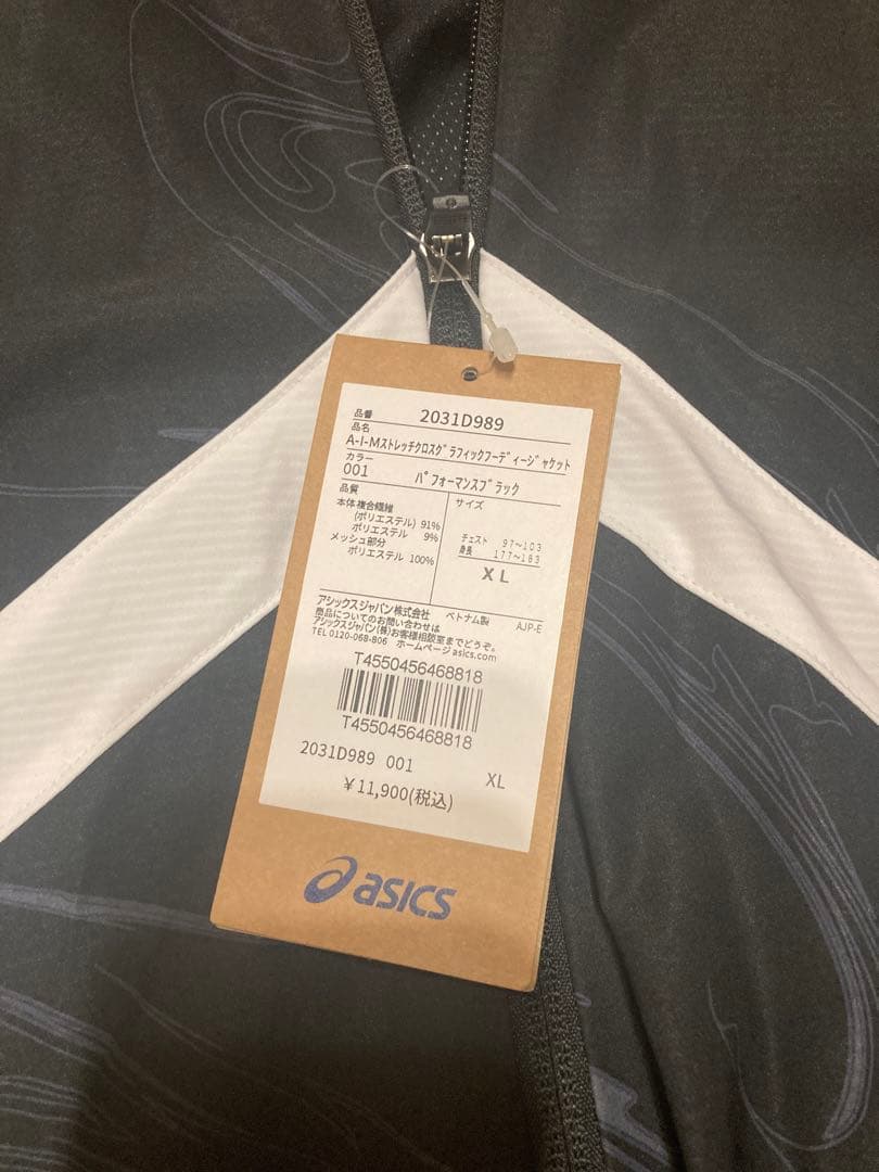 新品未使用　ASICS ジャージジャケット XL 黒/白