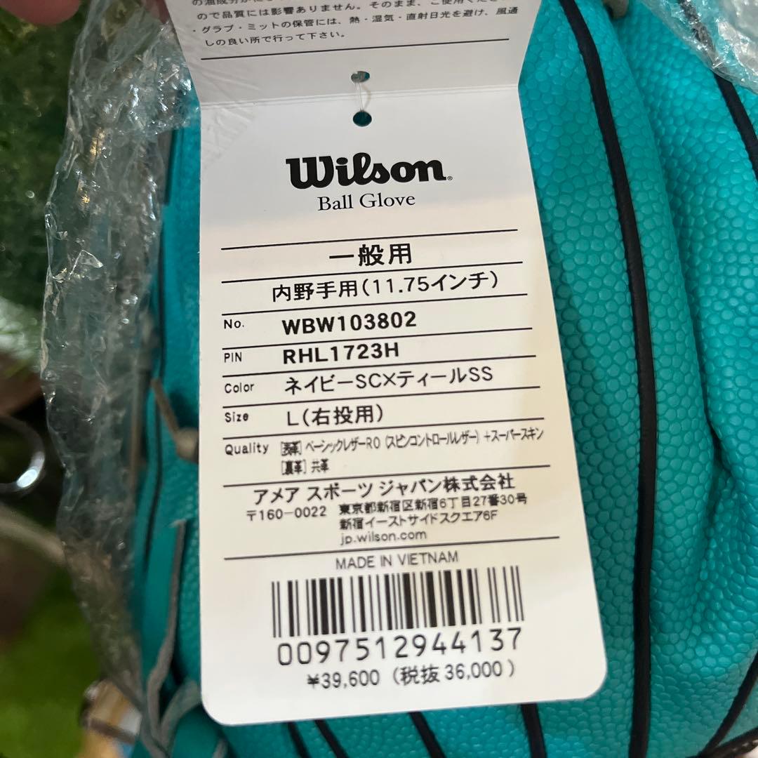 2025年限定モデルThe Wannabe Hero1723型Wilson