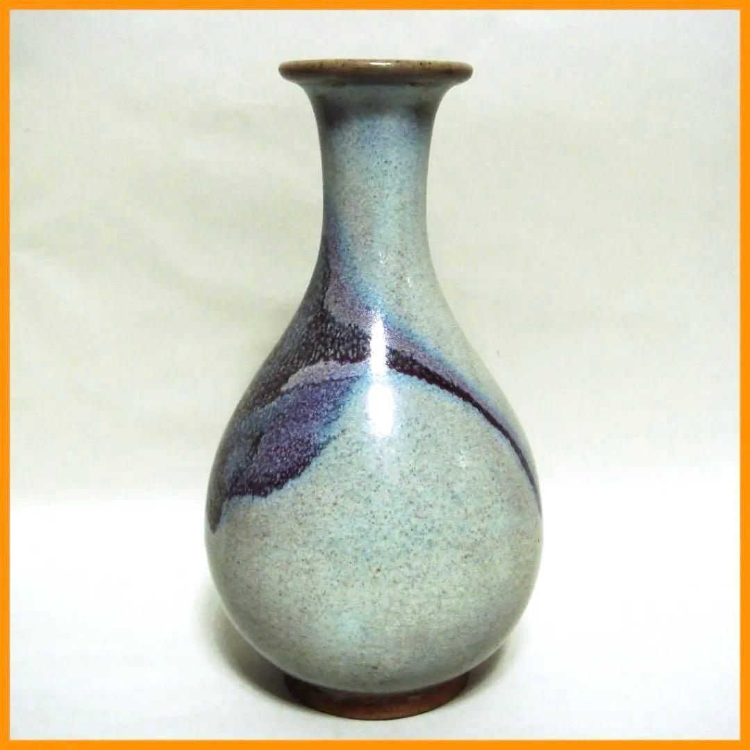402『中国美術 鈞窯 壺』　/骨董品 古美術 アンティーク 古玩