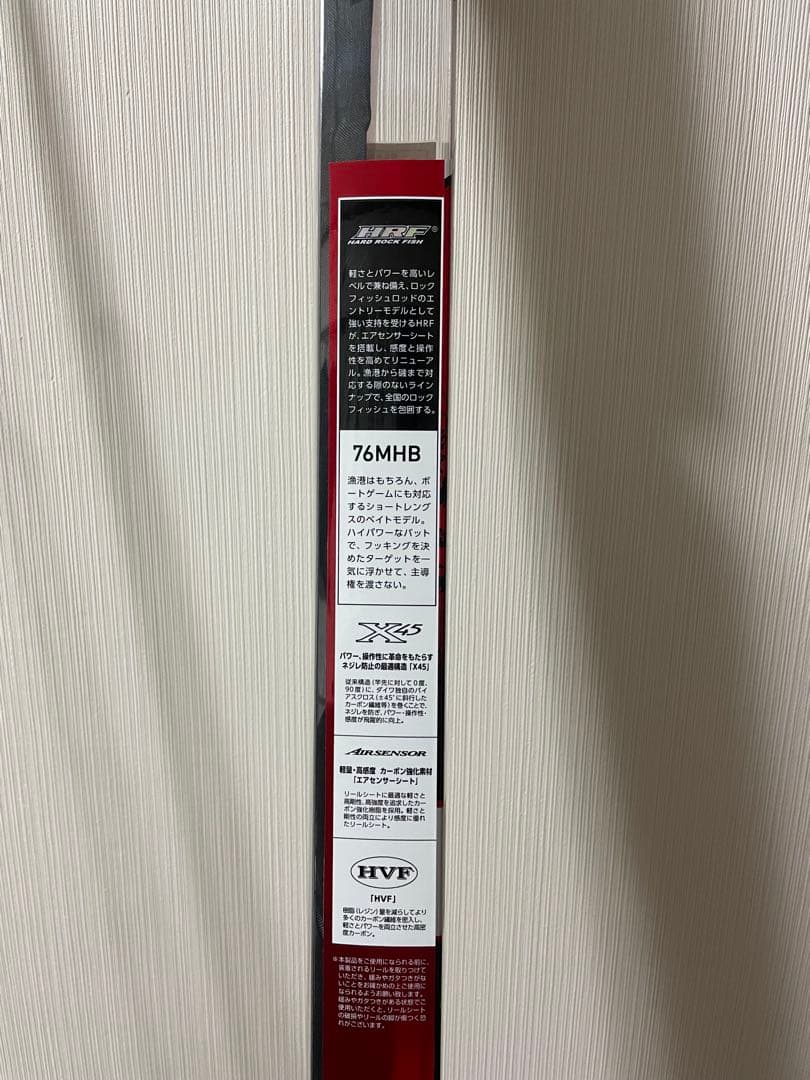 HRF 76MHBベイトロッド　CRAZEE S762MHスピニングロッド