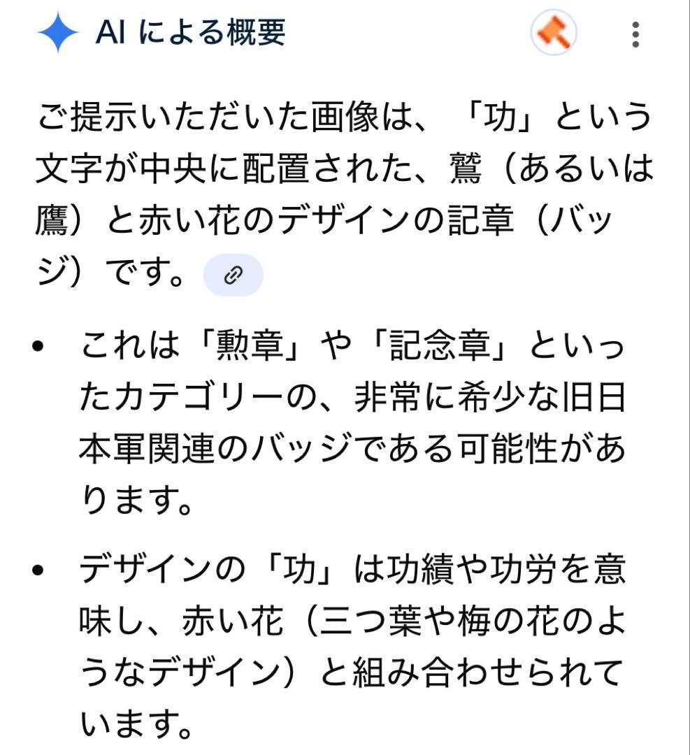 純銀製(功クローバー)エナメル七宝製★バッジ★シルバー銀製★重量約30グラム