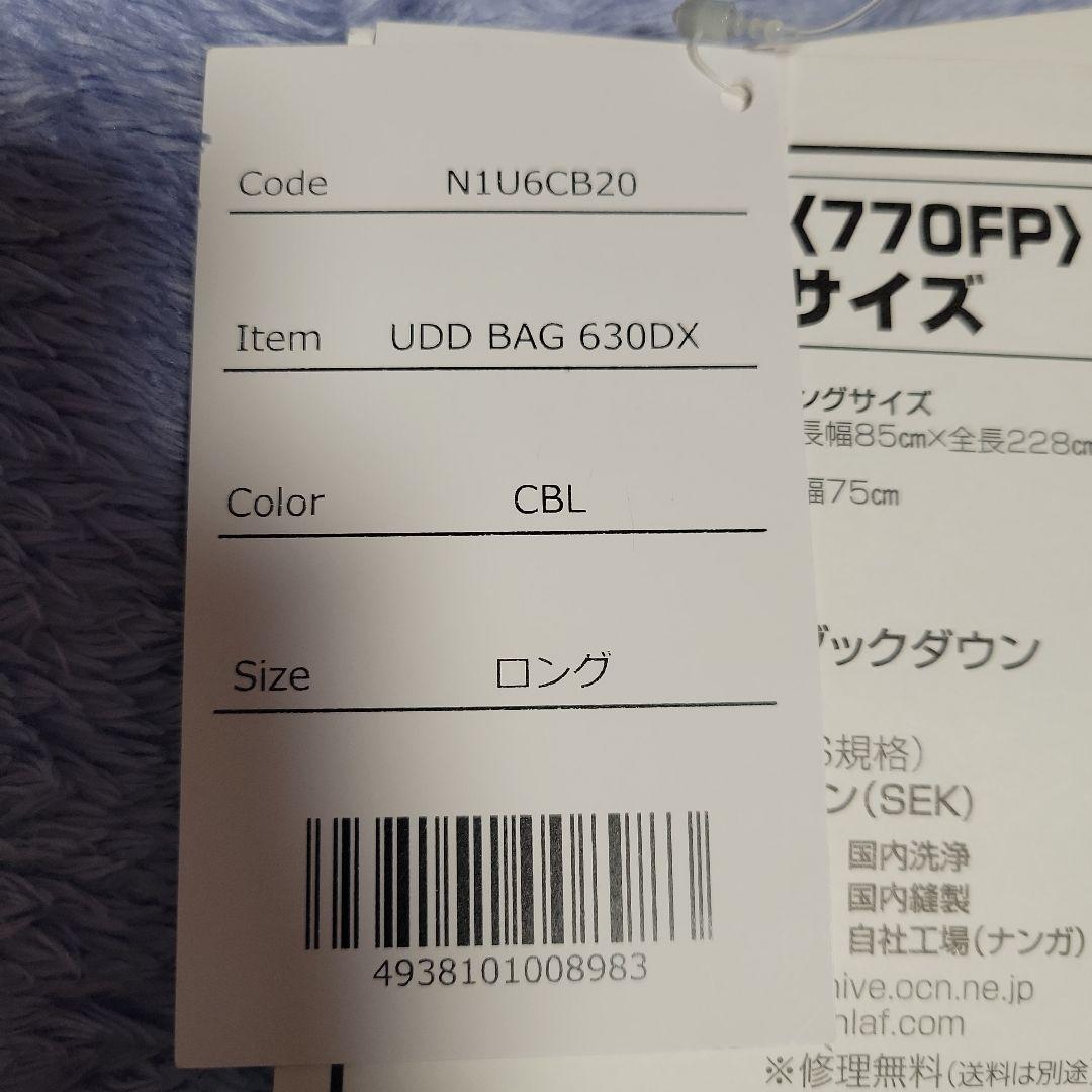 Nanga UDD BAG 630DX ロング CBL　他　寝具セット