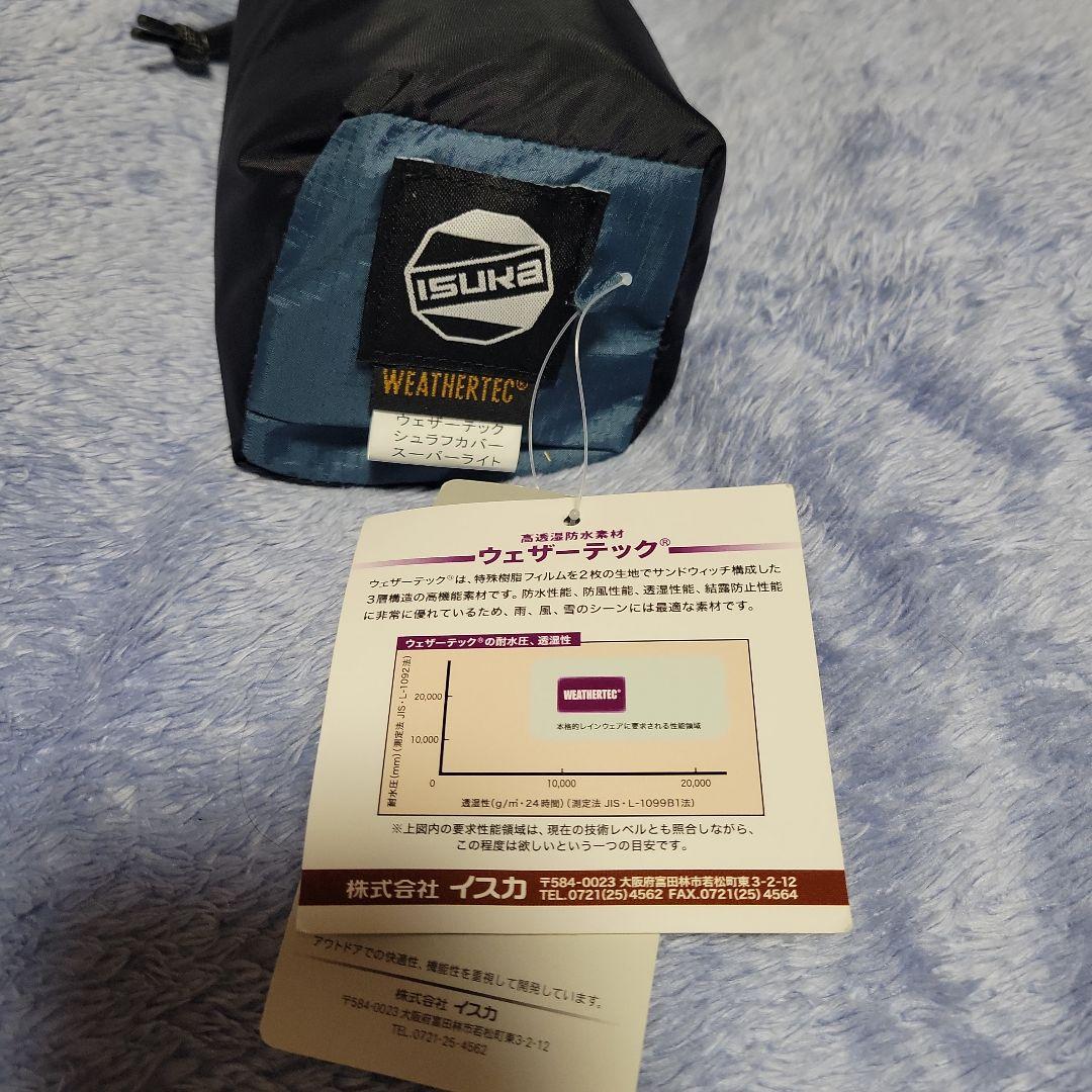 Nanga UDD BAG 630DX ロング CBL　他　寝具セット