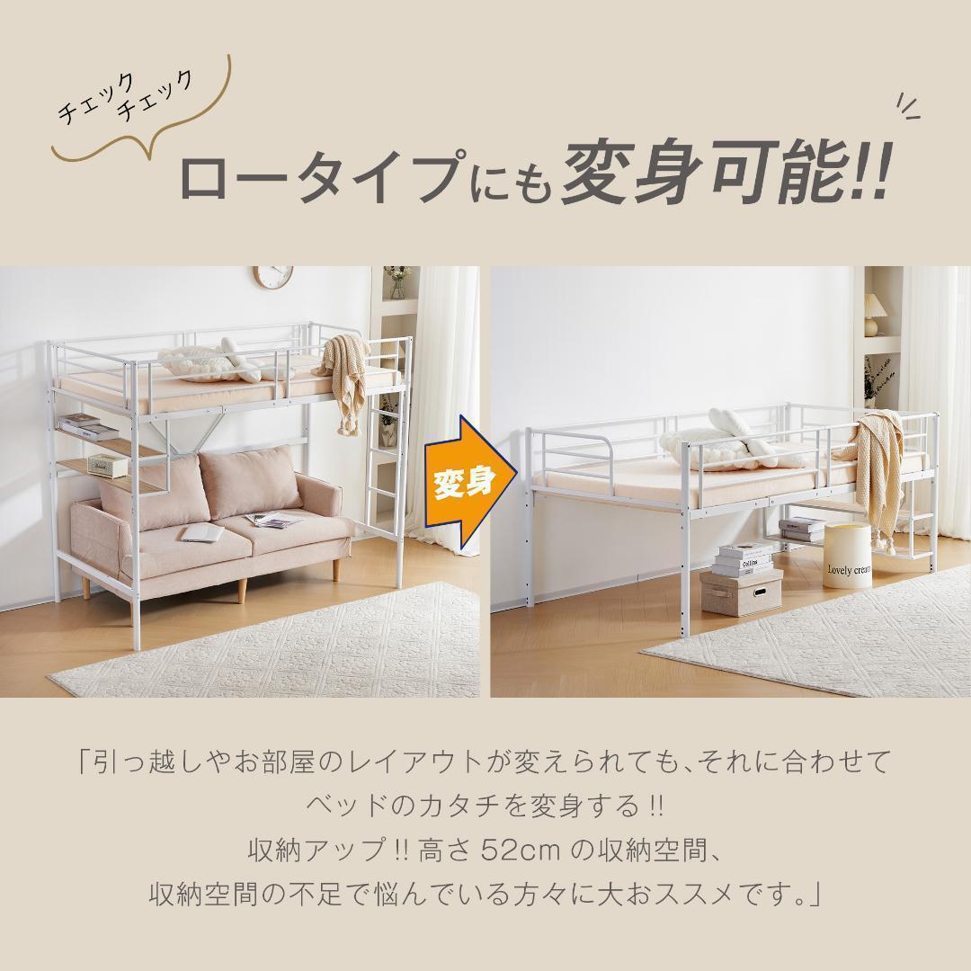 新作 ホワイト　ロフトベッド 片側手すり付き 収納付き パイプベッド