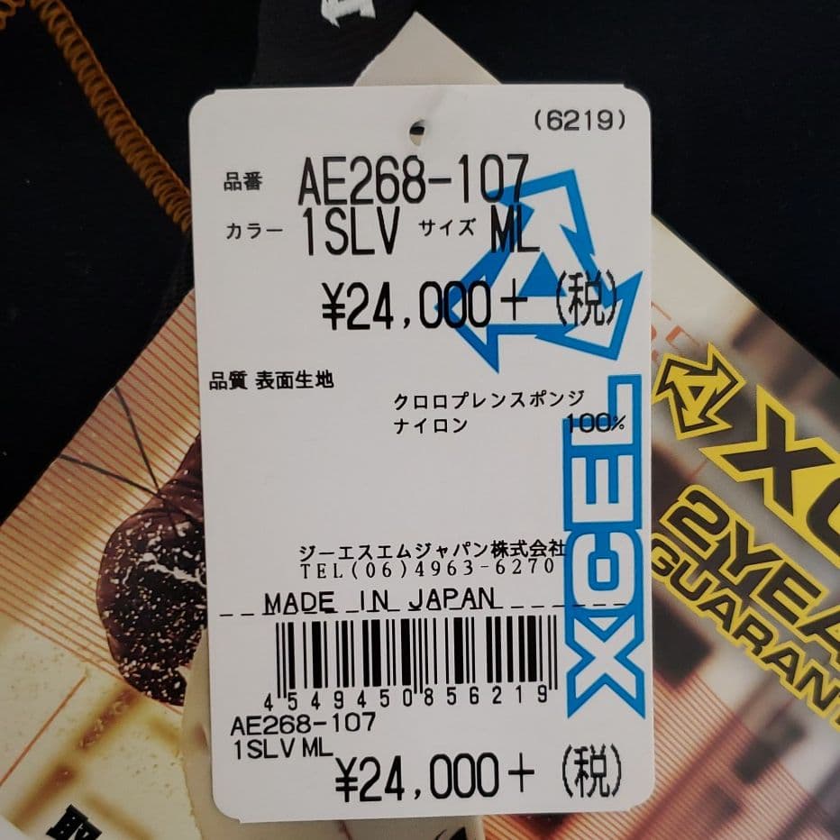 XCEL ウエットスーツ