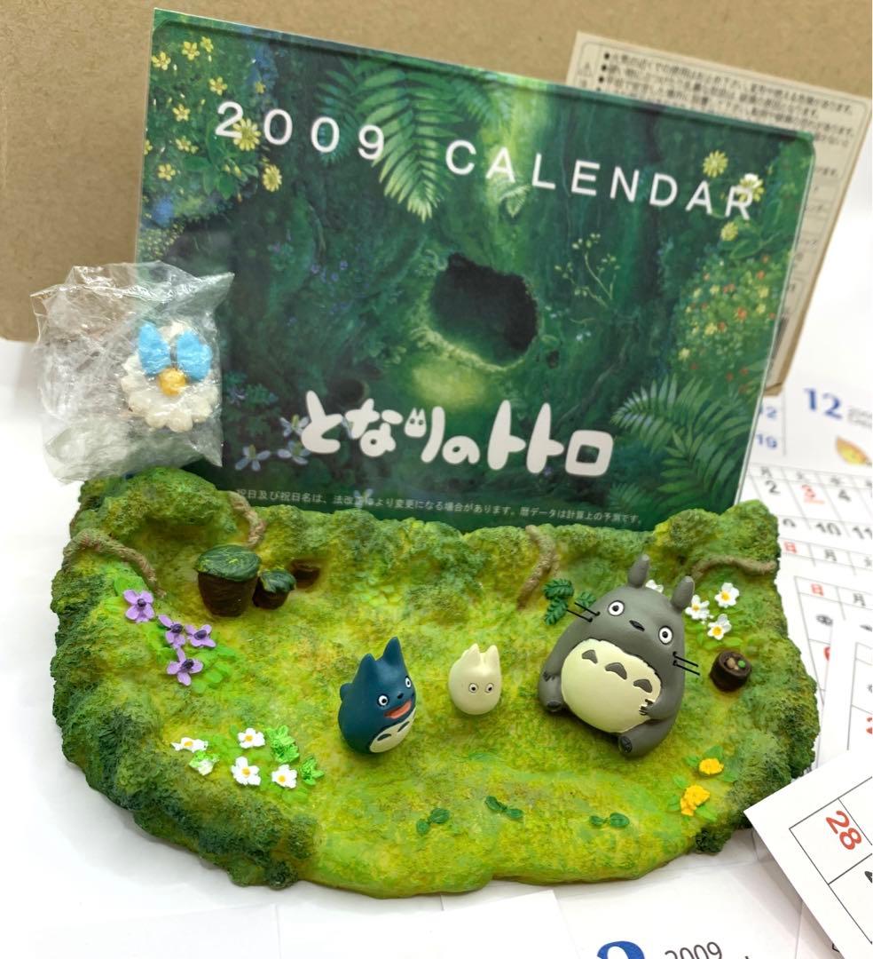となりのトトロ　2009年　カレンダー