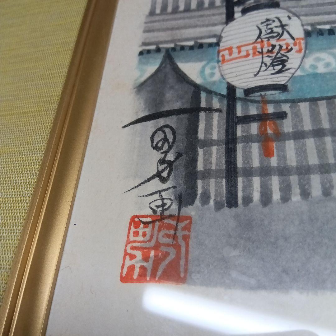 飛騨高山祭　屋台　色紙　円形額　絵画　岐阜　山車