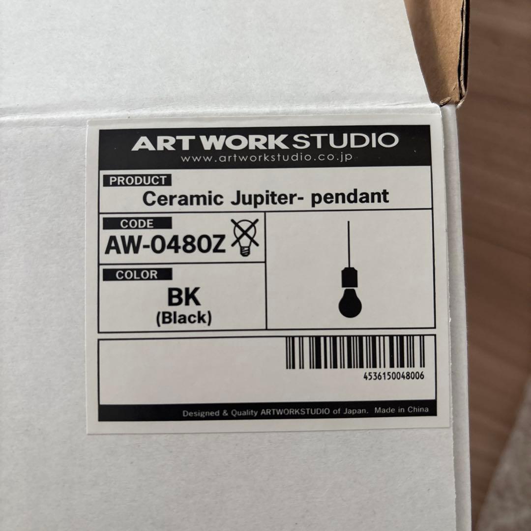 黒猫★ARTWORKSTUDIO公式ペンダントライトAW-0480ZBK