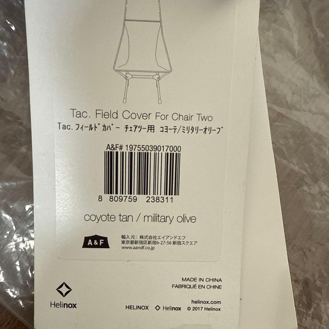 テーブル・チェア・ハンモック Helinox Tac Field cover for Chair Two