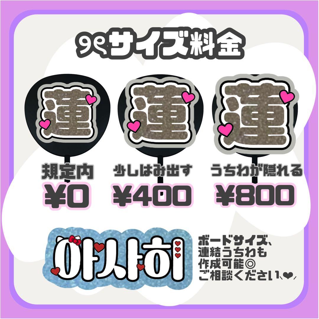 柑橘 様 ୨ৎ オーダー 名前 ファンサ うちわ 文字