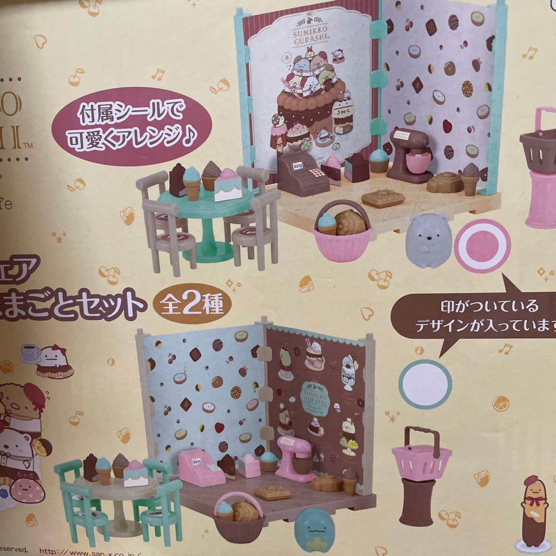 すみっコぐらしおもちゃグッズまとめ売り10点