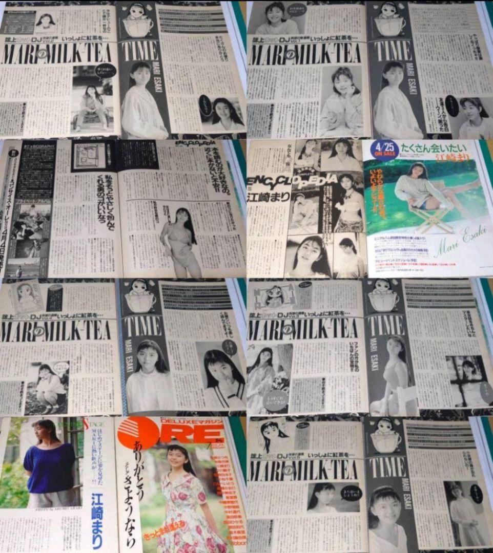江崎まり　1989年〜1994年 大量　切り抜き　ファイル　2冊　120P
