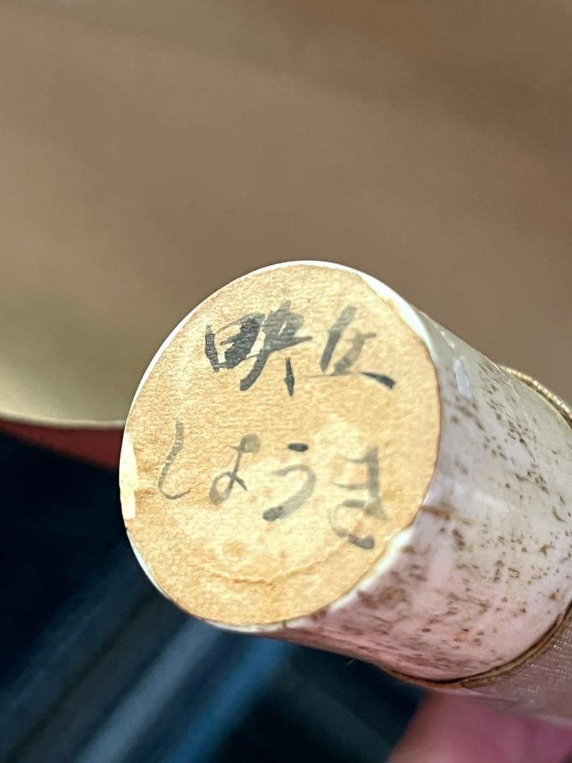 映丘「鐘馗厄除け図」 絹本 魔除け 人物図 美術品 日本画 鍾馗白馬　松岡映丘?