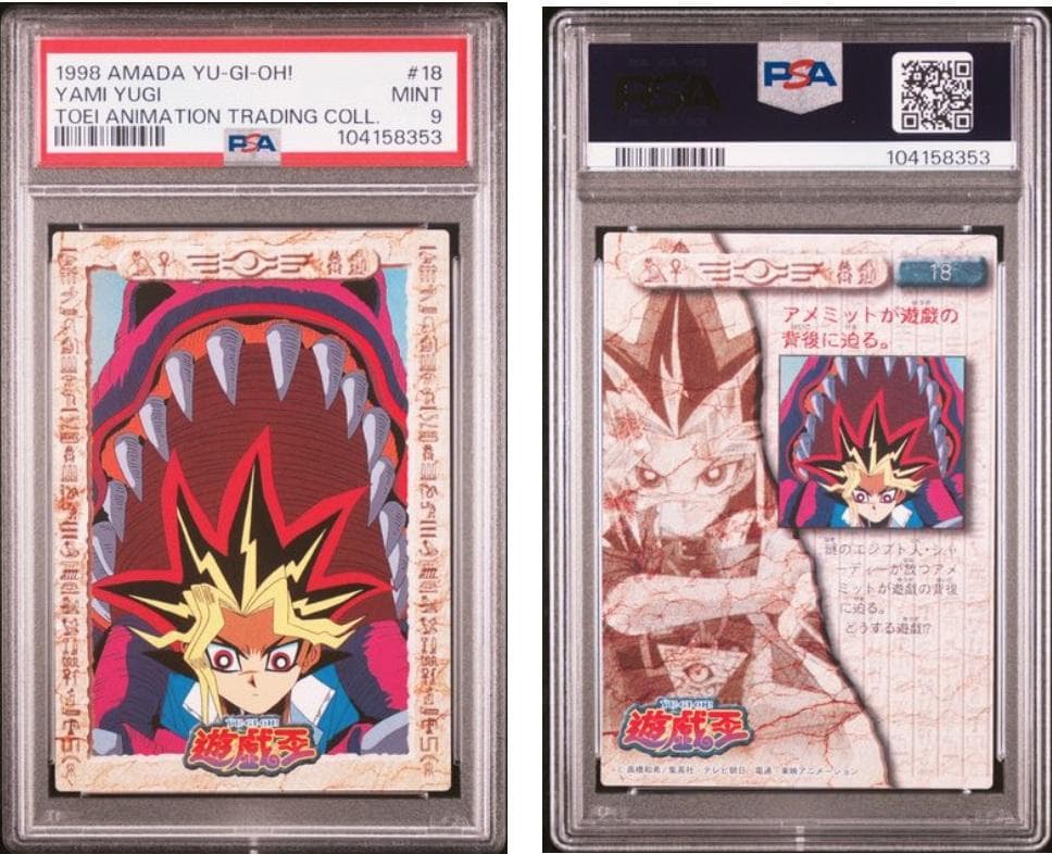 【PSA9】遊戯王　東映　4枚セット