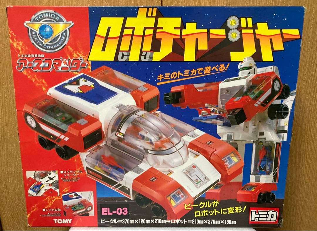 トミカ未来緊急隊　アースコマンダー　ロボチャージャー　当時物　未使用