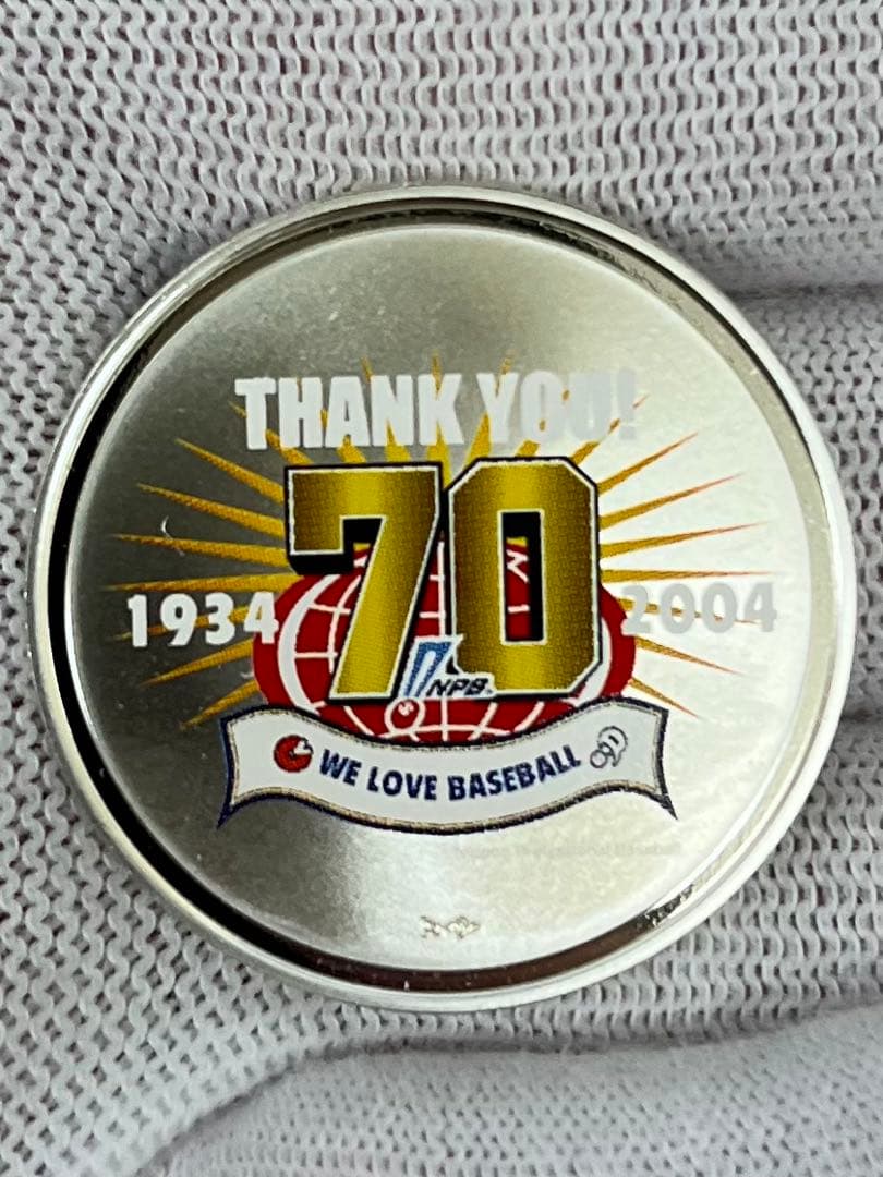 プロ野球誕生70周年記念 カラー銀メダル(silver925) 造幣局 刻印