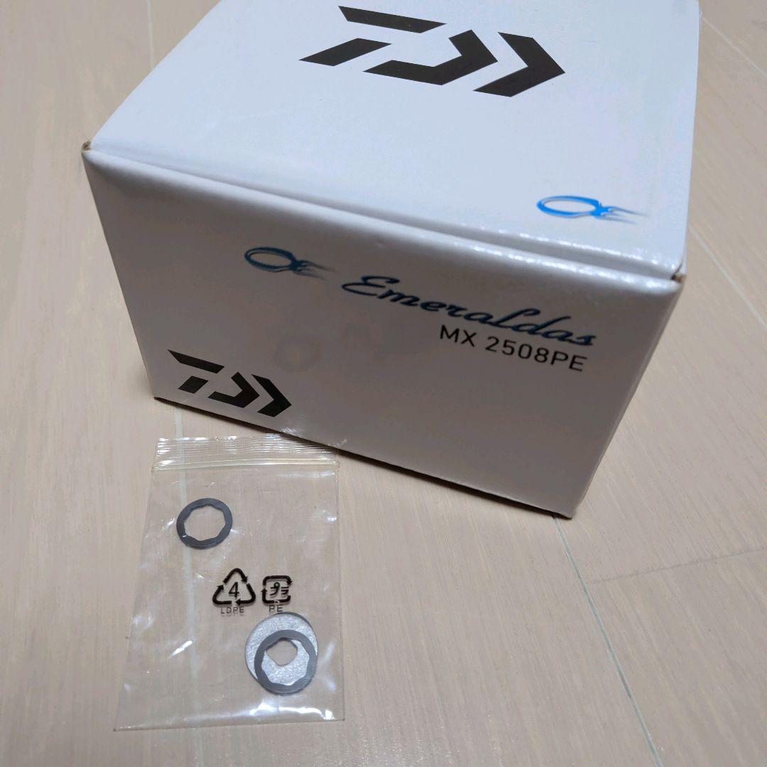 ダイワ 17 エメラルダスMX 2508PE DAIWA EMERALDAS
