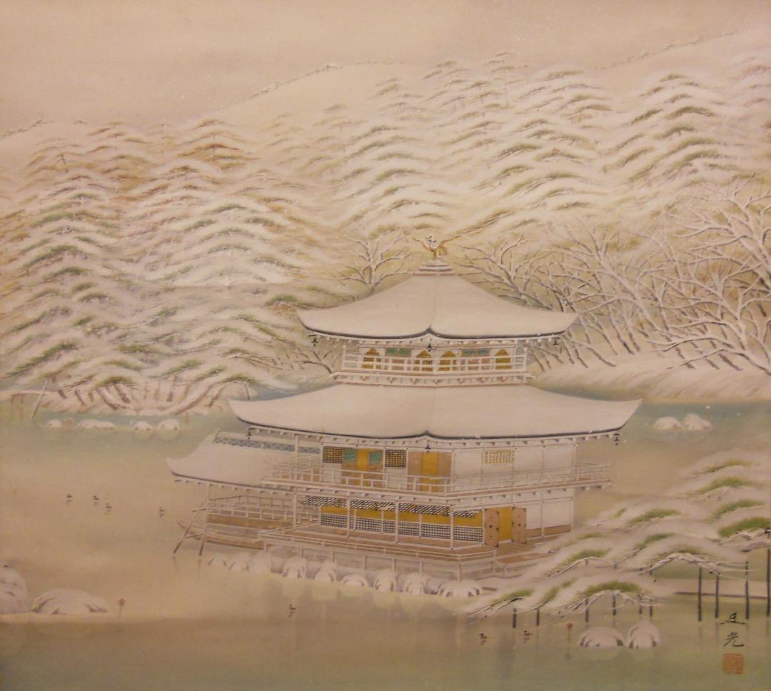 掛け軸 高橋史光 作 『 彩雪 金閣寺 』絹本 希少 軸装 茶道具 掛軸 美品