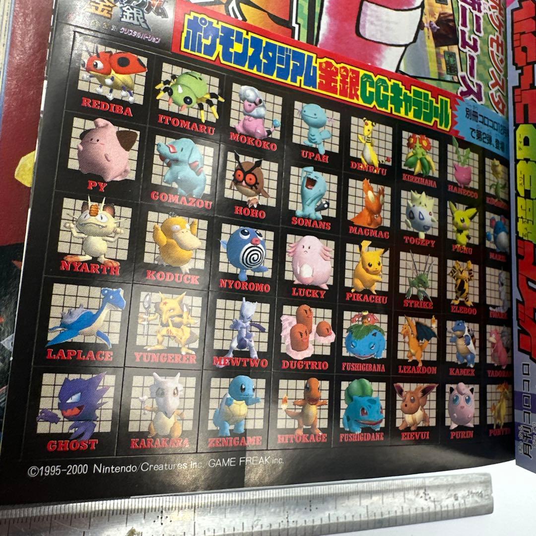 旧裏 アンノーンR プロモカード　未開封 未剥がし　コロコロコミック　2000年