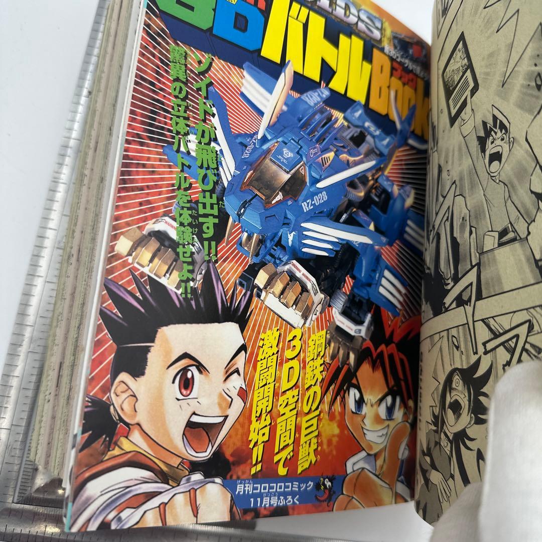 旧裏 アンノーンR プロモカード　未開封 未剥がし　コロコロコミック　2000年
