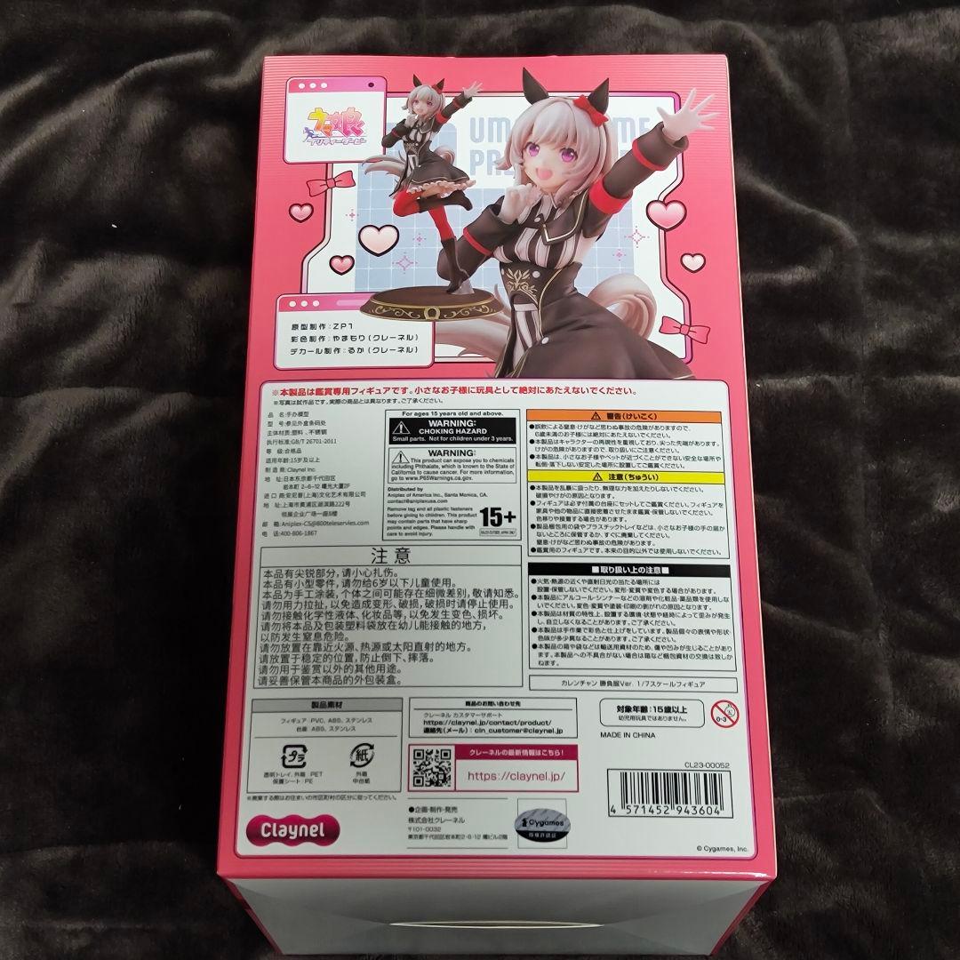 ウマ娘 カレンチャン 1/7スケール フィギュア
