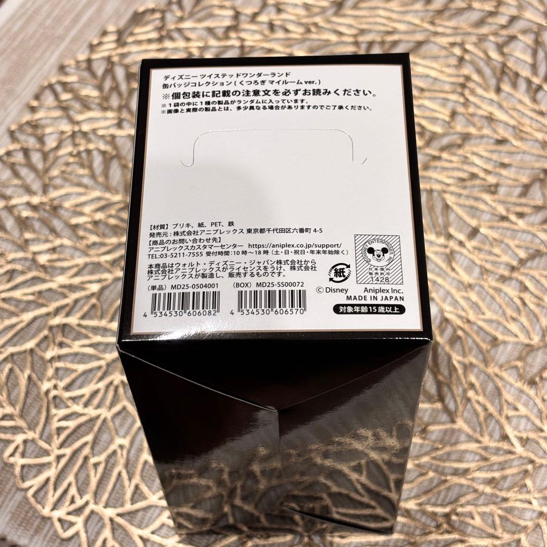 ツイステ　くつろぎマイルーム　缶バッジ　1box